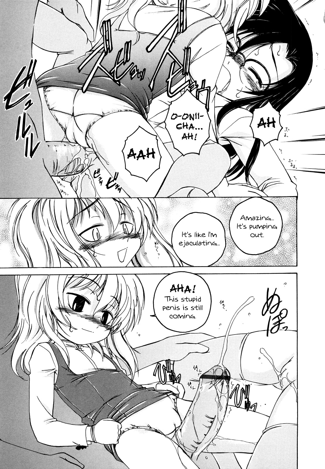 [完顔阿骨打] 黒炉里 [英訳]
