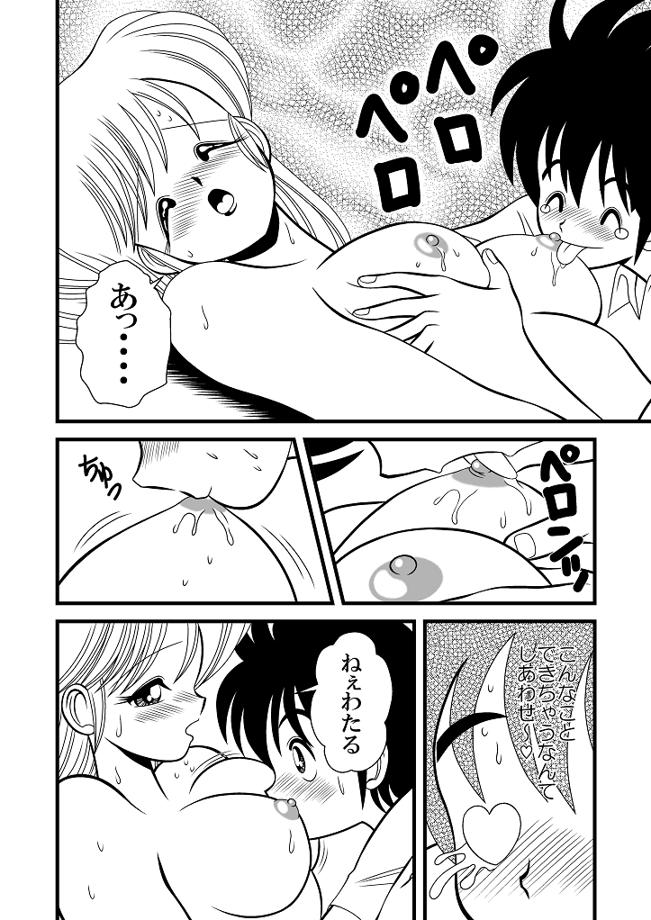 [ルナ先生Project] ルナ先生Project 同人誌 Vol.0準備号 デジタル版