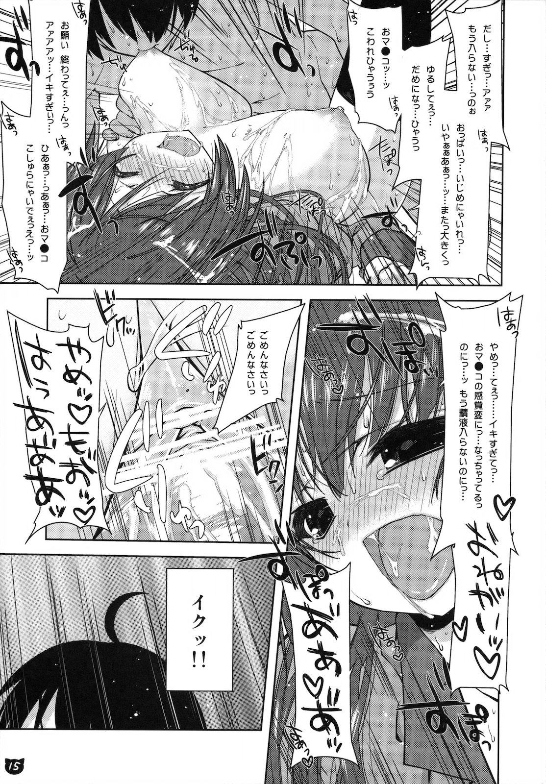 (COMIC1☆4) [生クリームびより (ななせめるち)] けものがたり-1 (化物語)
