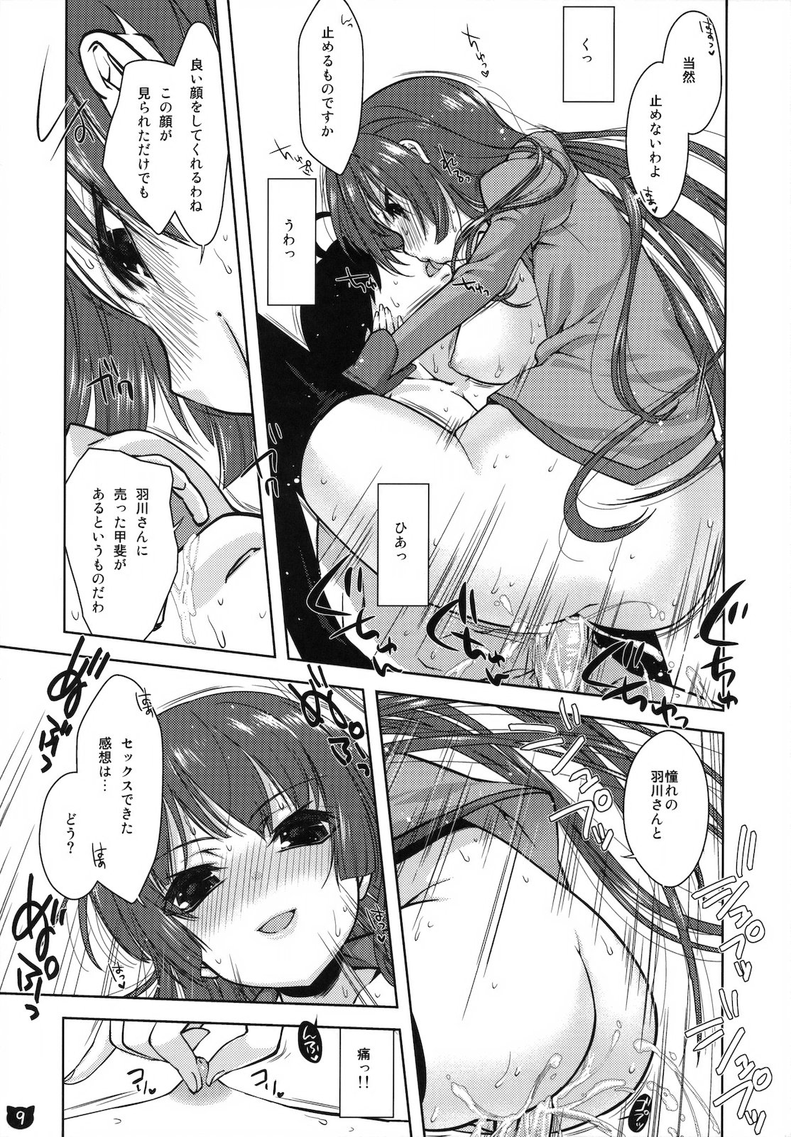 (COMIC1☆4) [生クリームびより (ななせめるち)] けものがたり-1 (化物語)