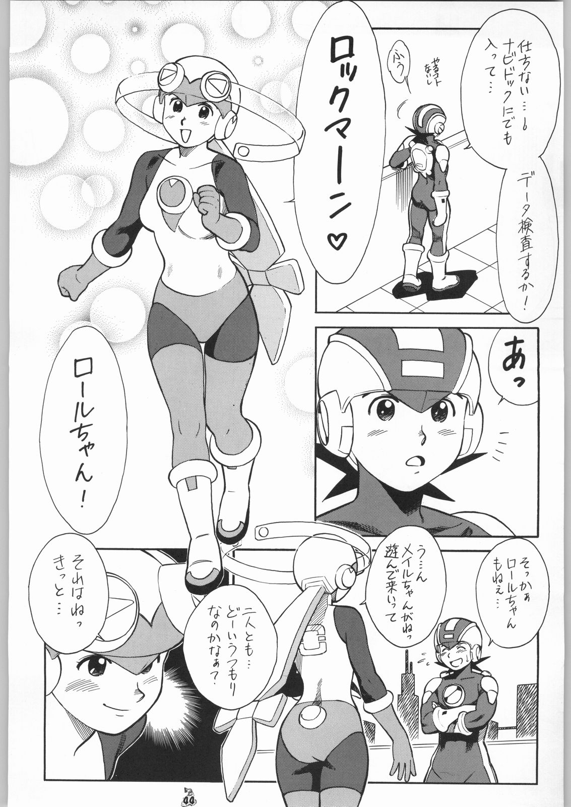 (同人誌) [釣りキチ同盟 (湖河将良)] 王道 ～ジャンピングハイキックの章～ (よろず)