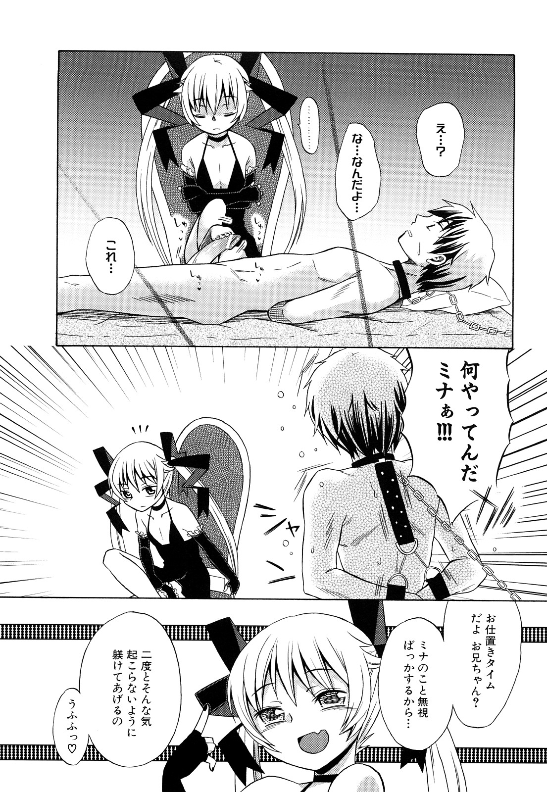 [ドバト] 純愛以上レイプ未満