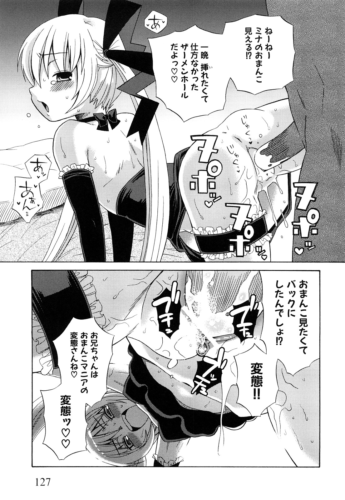 [ドバト] 純愛以上レイプ未満