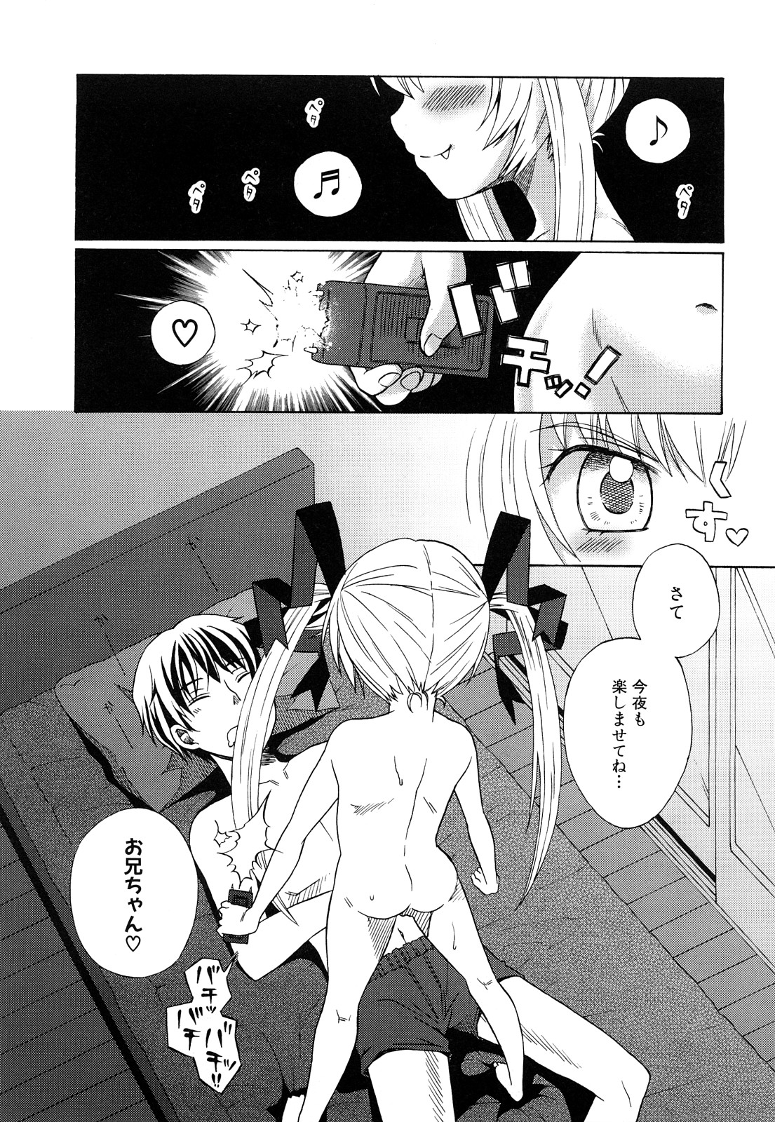 [ドバト] 純愛以上レイプ未満