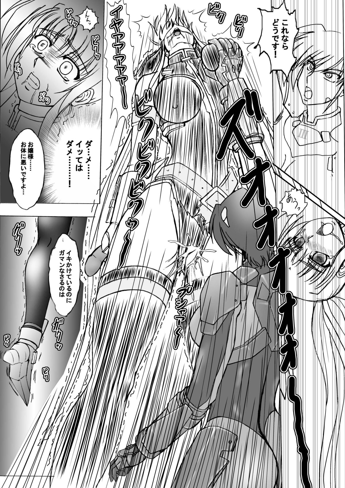 (同人誌) [鉄球チェーン (きりもみ☆しゅーと)] Take a Fate (魔法少女リリカルなのは)