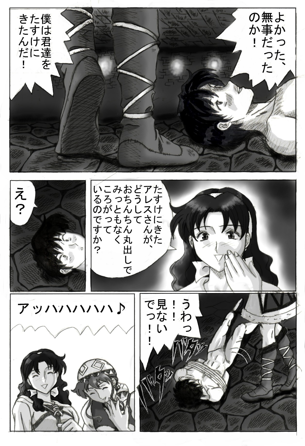 惨めなシルバー（ムラタカ）