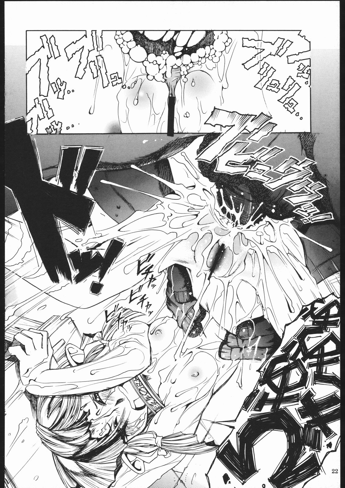 [スミレ倶楽部]TATESEN 2／2