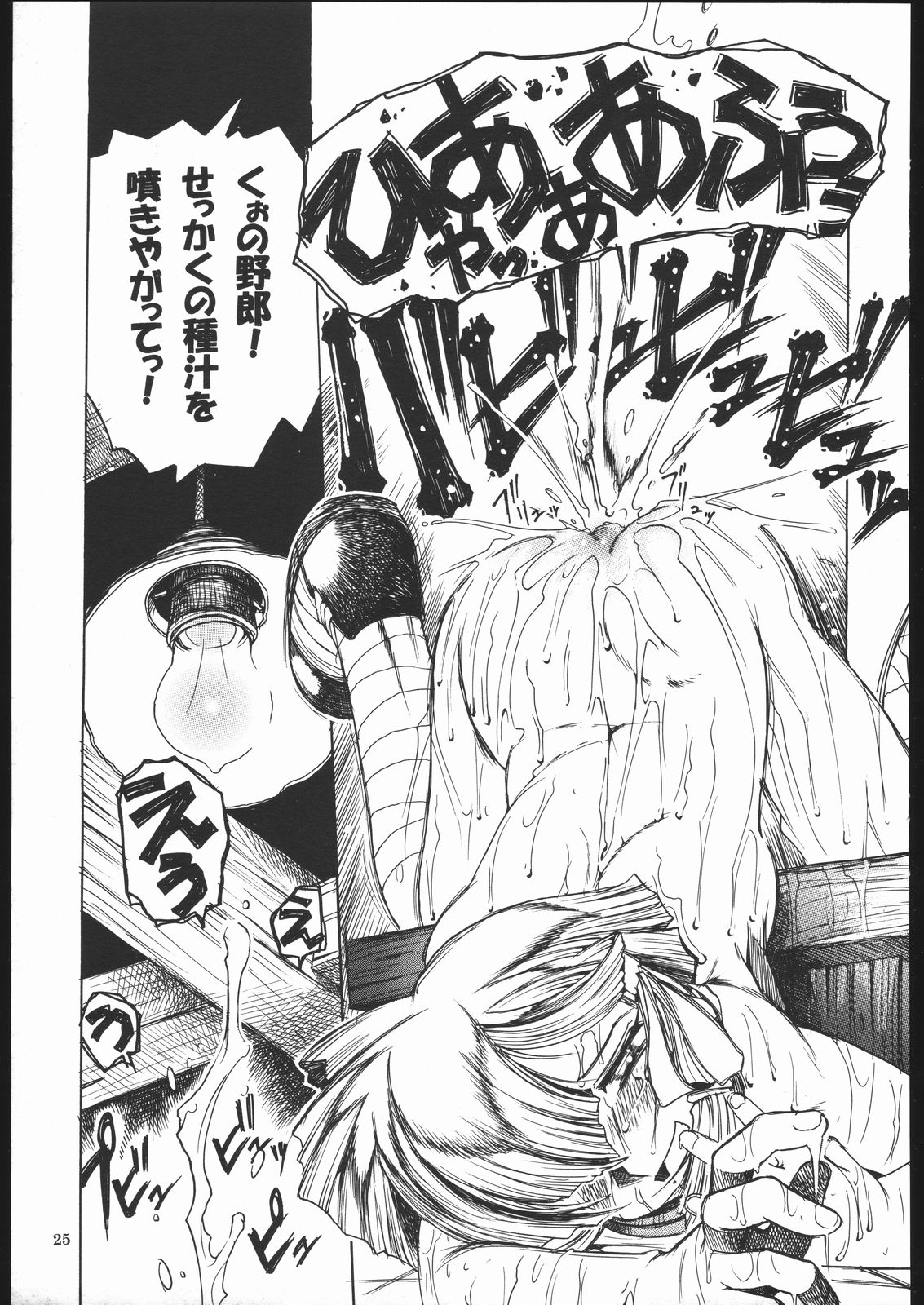 [スミレ倶楽部]TATESEN 2／2