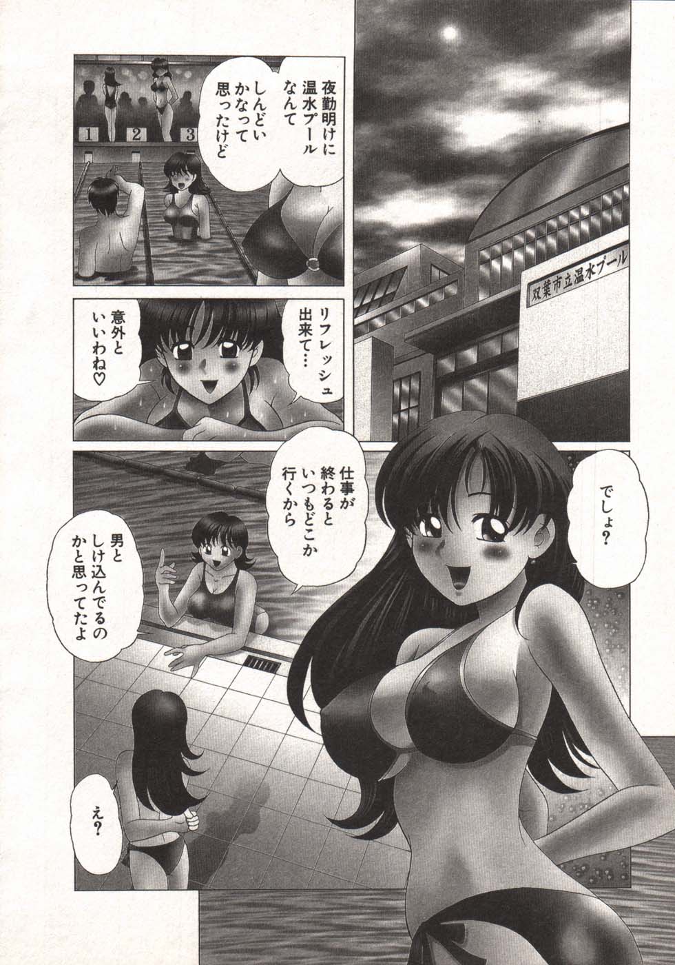 [狼太郎] ホットにLOVEして