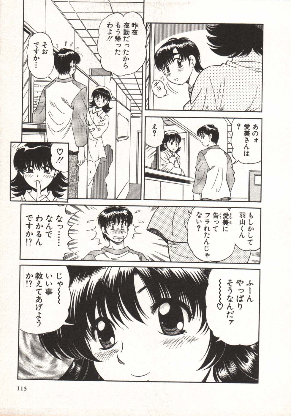 [狼太郎] ホットにLOVEして