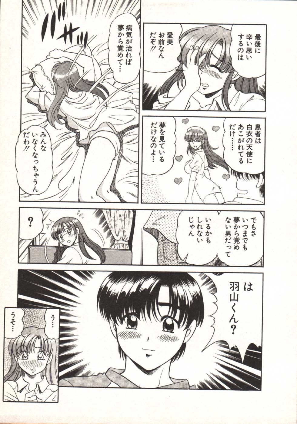 [狼太郎] ホットにLOVEして