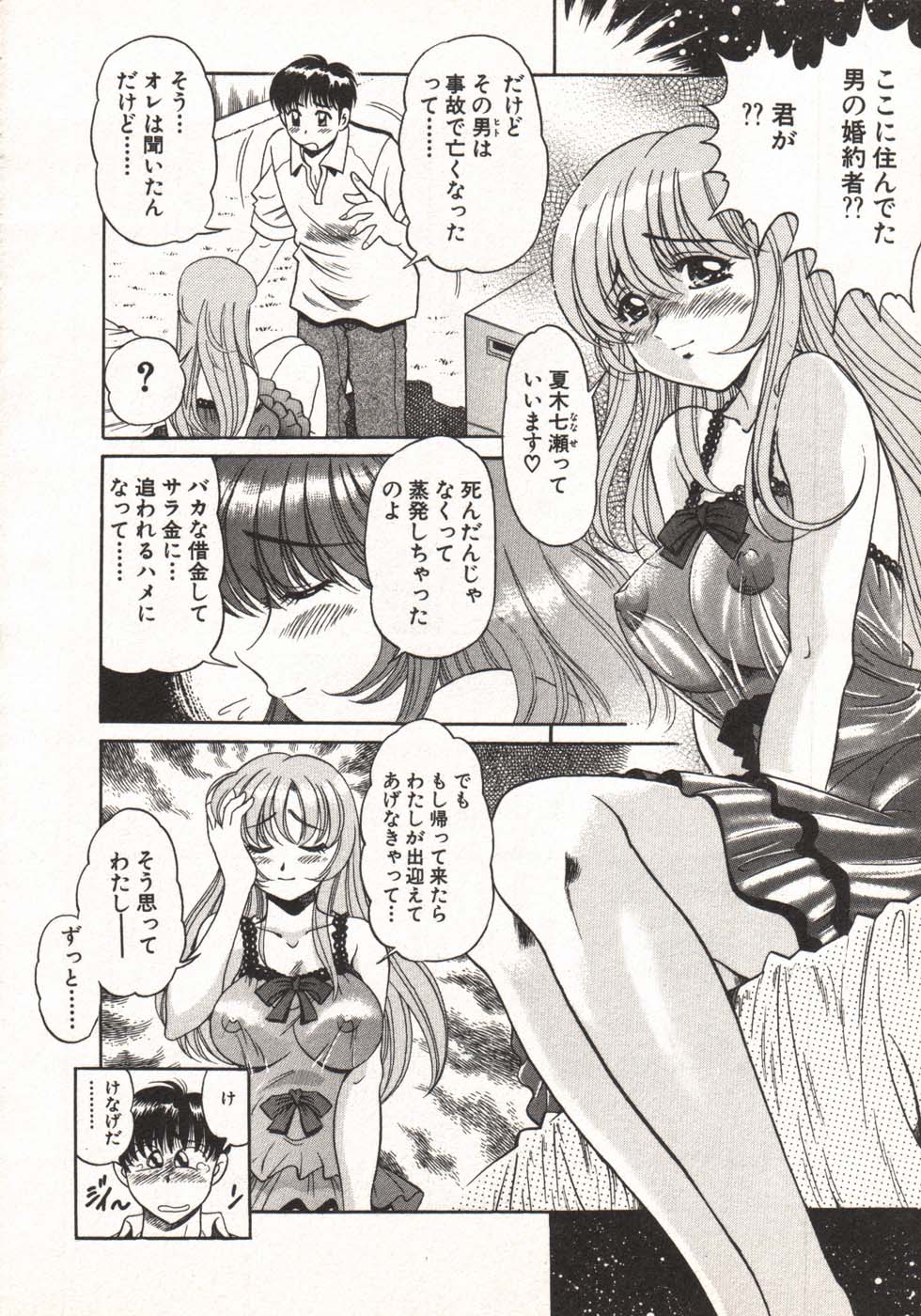 [狼太郎] ホットにLOVEして