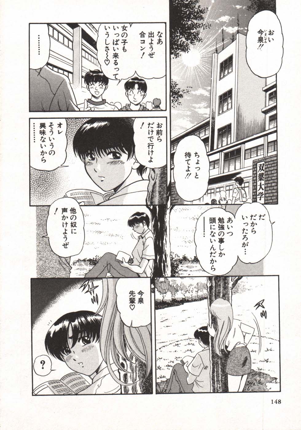 [狼太郎] ホットにLOVEして