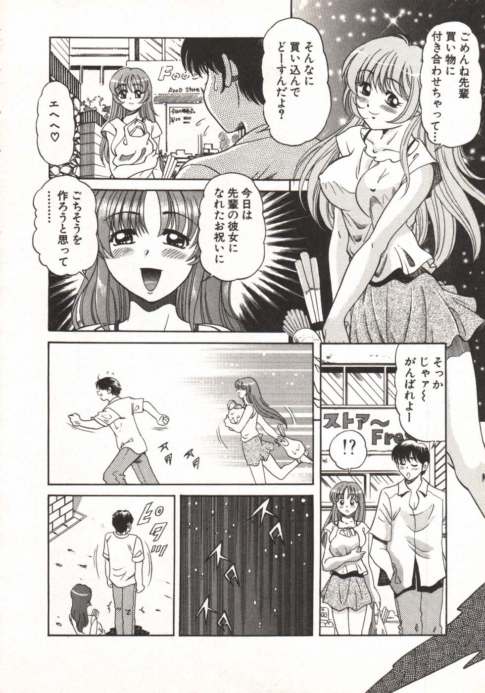 [狼太郎] ホットにLOVEして