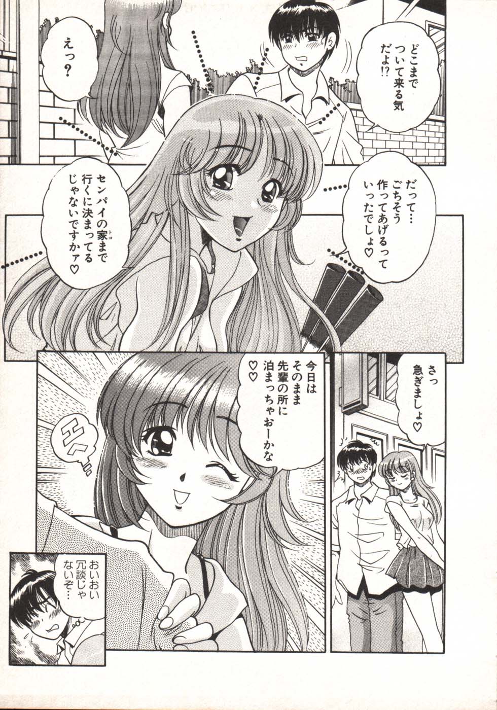 [狼太郎] ホットにLOVEして