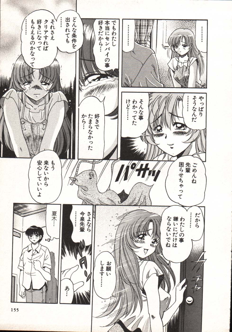 [狼太郎] ホットにLOVEして