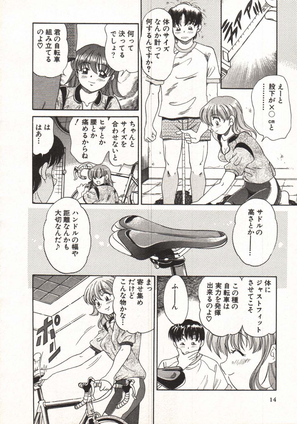 [狼太郎] ホットにLOVEして