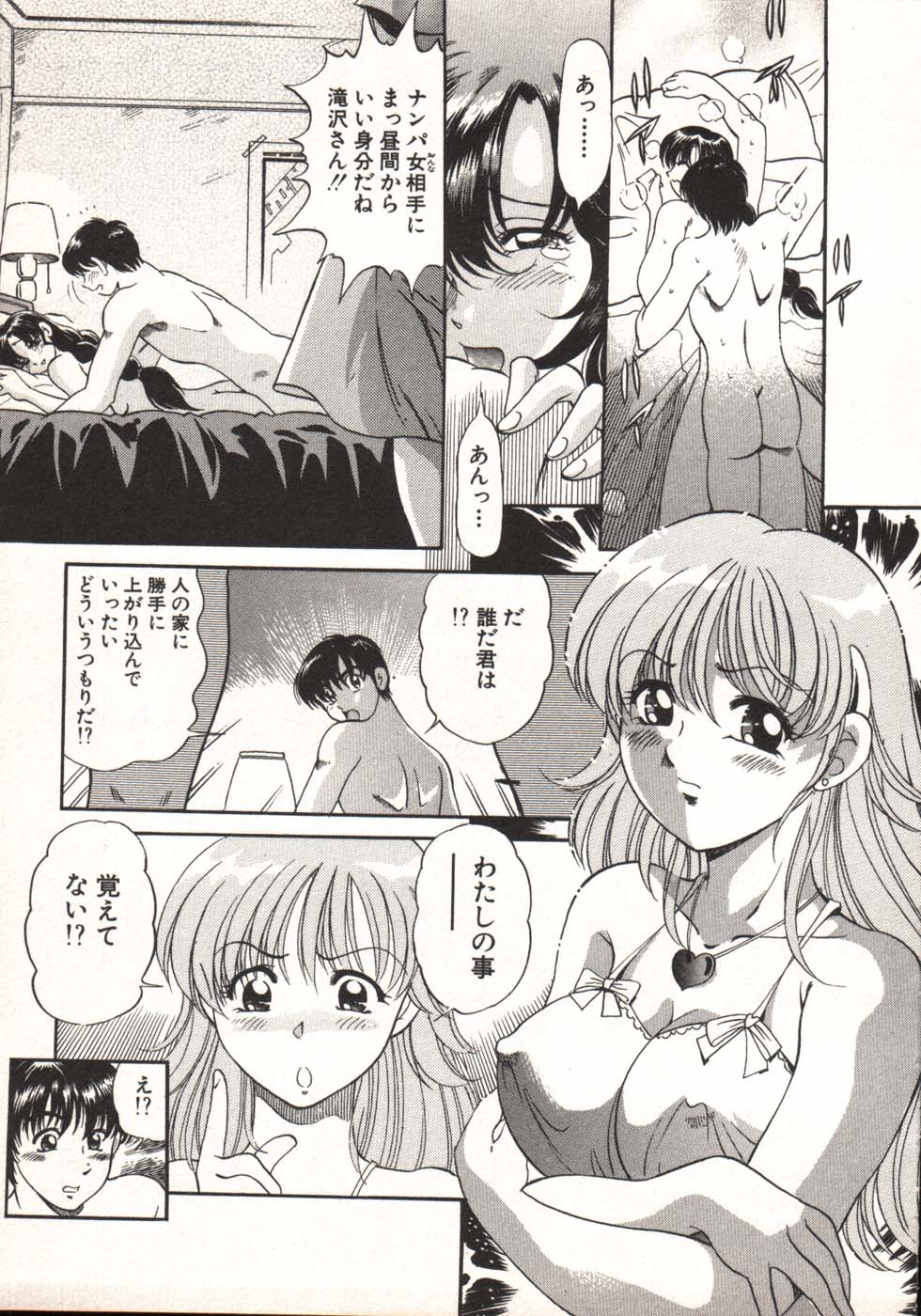 [狼太郎] ホットにLOVEして