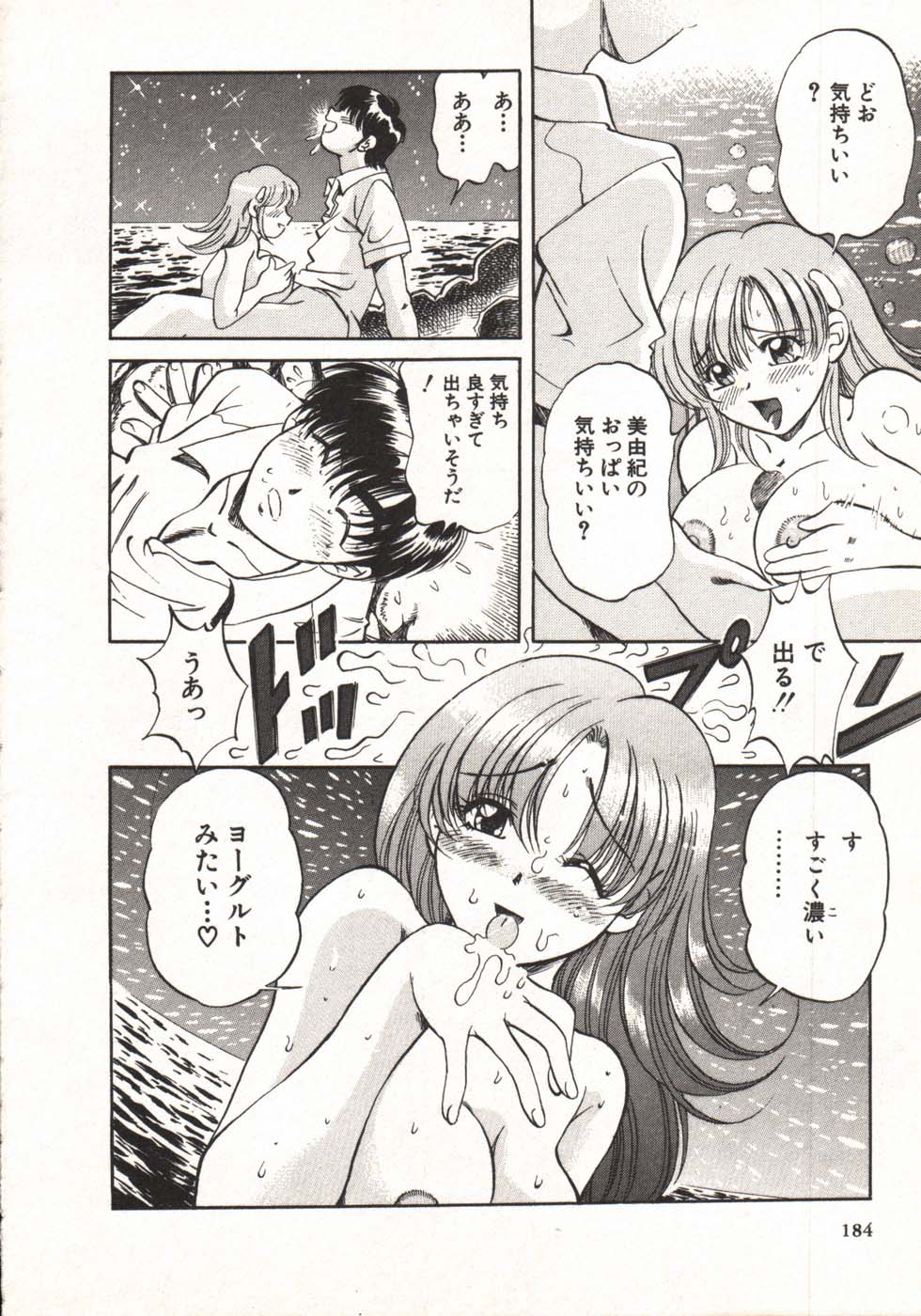 [狼太郎] ホットにLOVEして