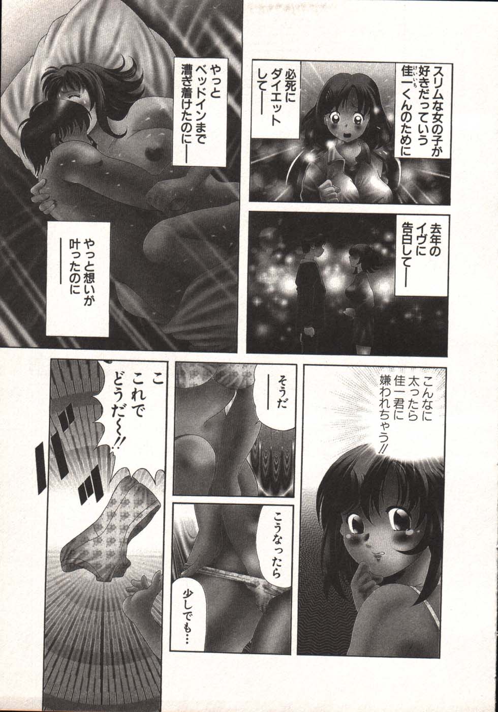 [狼太郎] ホットにLOVEして