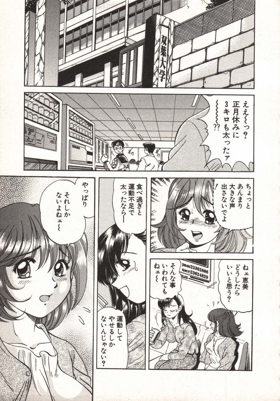 [狼太郎] ホットにLOVEして