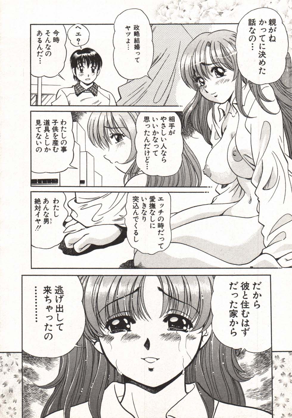 [狼太郎] ホットにLOVEして