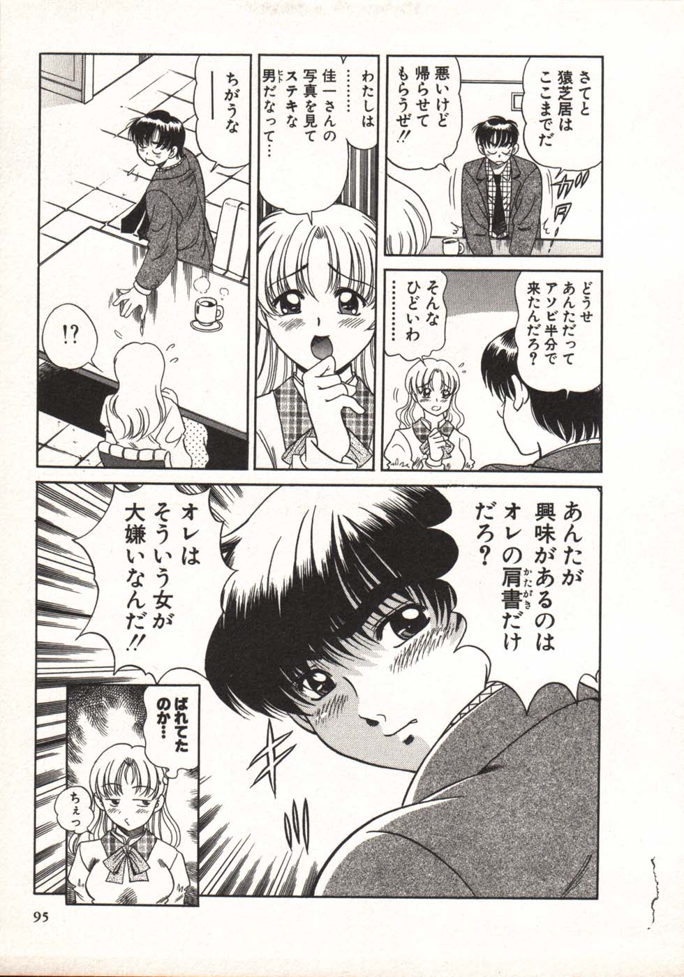 [狼太郎] ホットにLOVEして