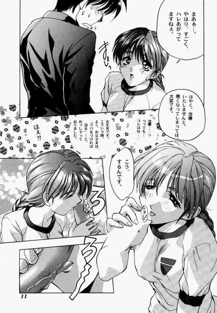 (C50) [STUDIO亜人類 (小室恵佑)] 微熱におろないん (ときめきメモリアル)