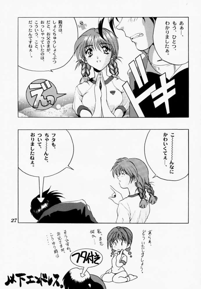 (C50) [STUDIO亜人類 (小室恵佑)] 微熱におろないん (ときめきメモリアル)