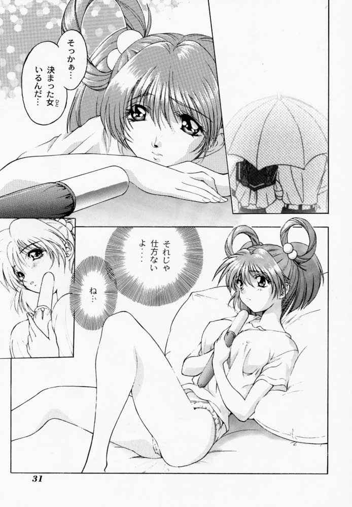 (C50) [STUDIO亜人類 (小室恵佑)] 微熱におろないん (ときめきメモリアル)