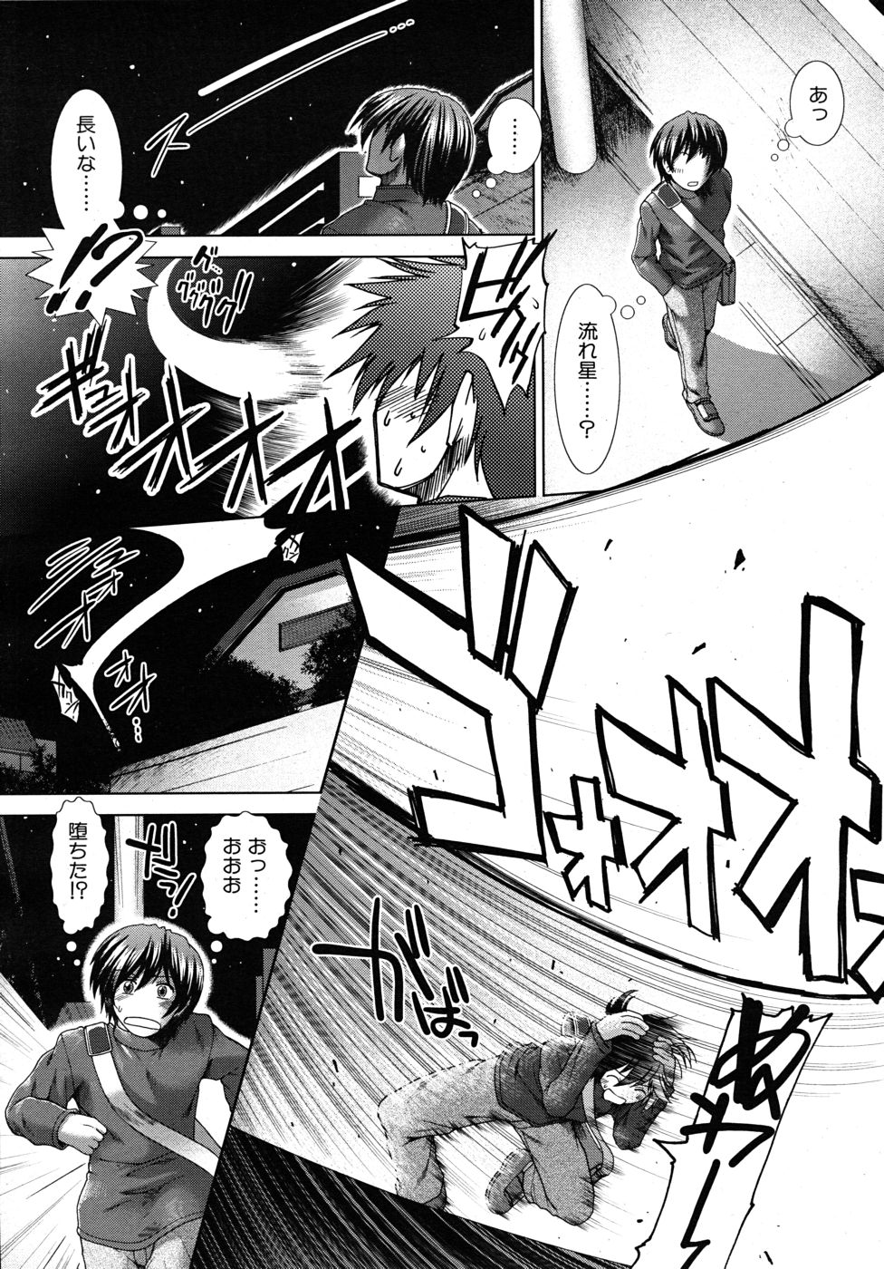 COMIC MUJIN 2010年7月号