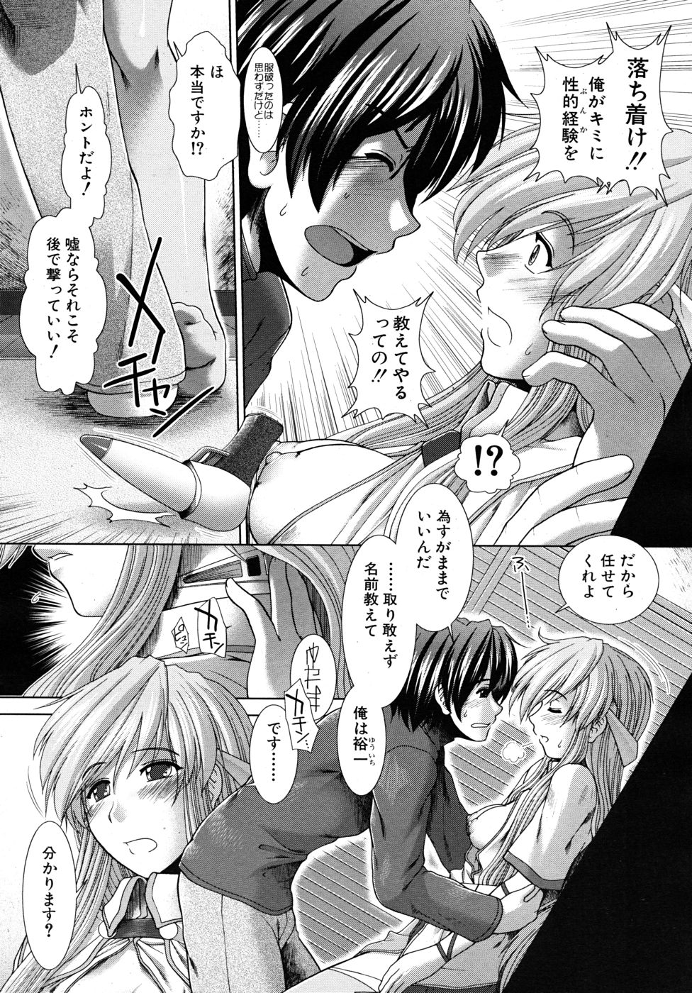 COMIC MUJIN 2010年7月号