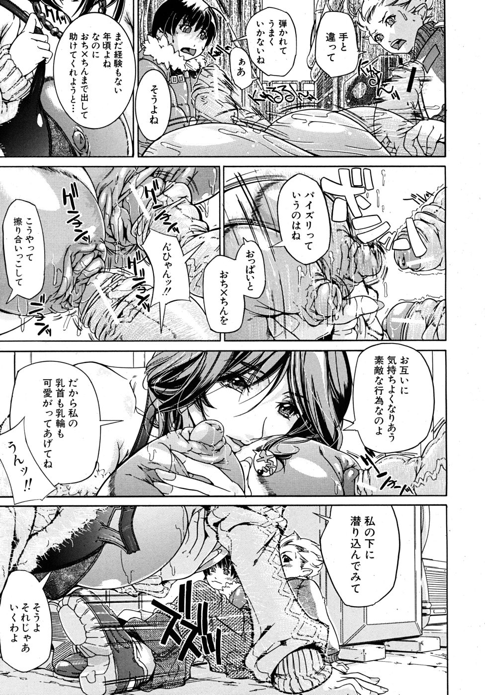 COMIC MUJIN 2010年7月号