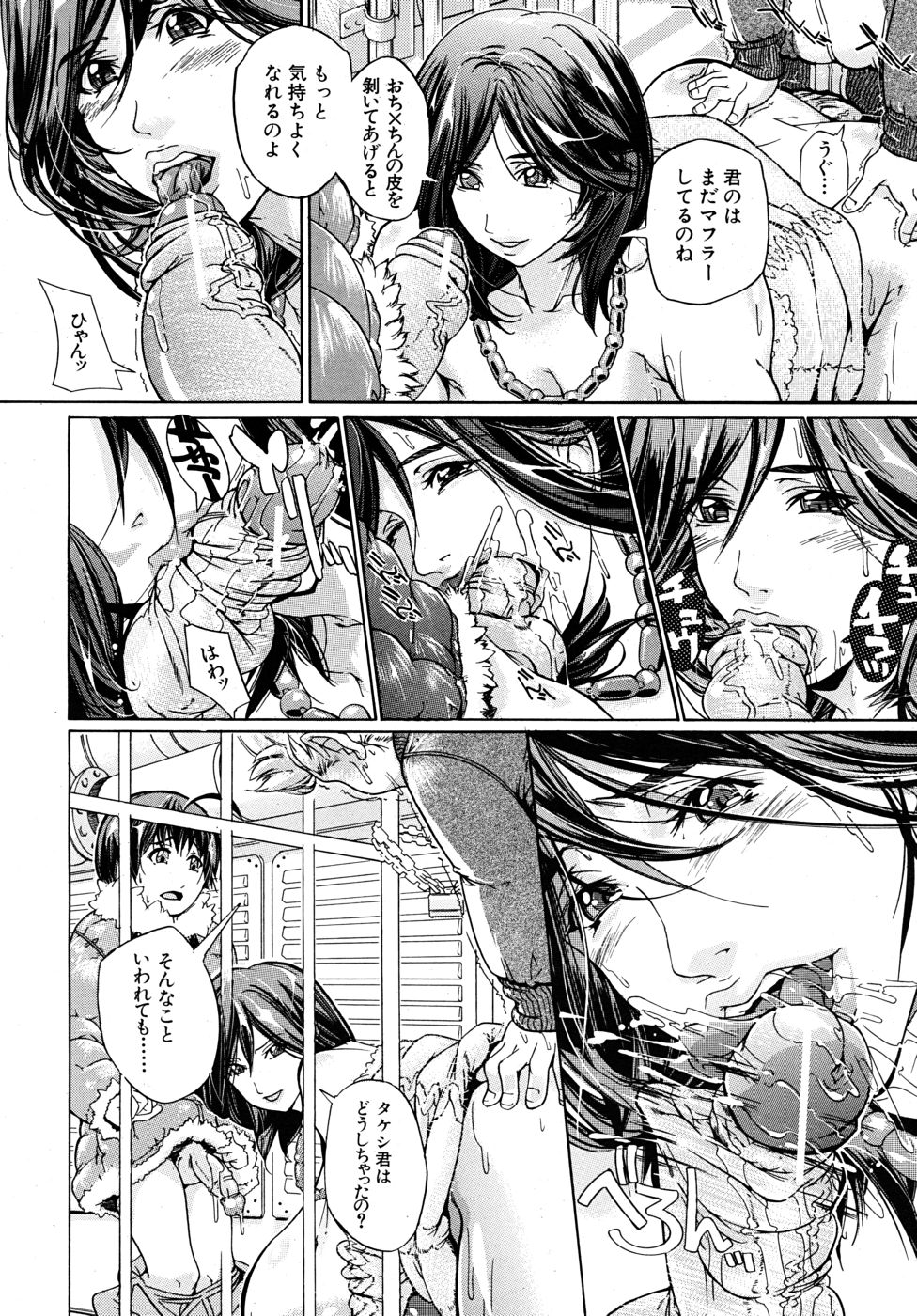 COMIC MUJIN 2010年7月号
