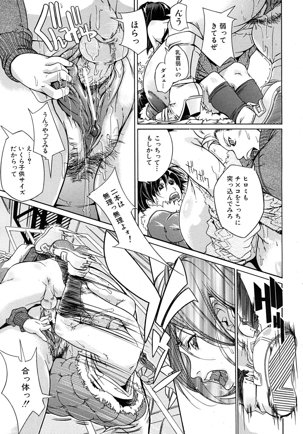 COMIC MUJIN 2010年7月号