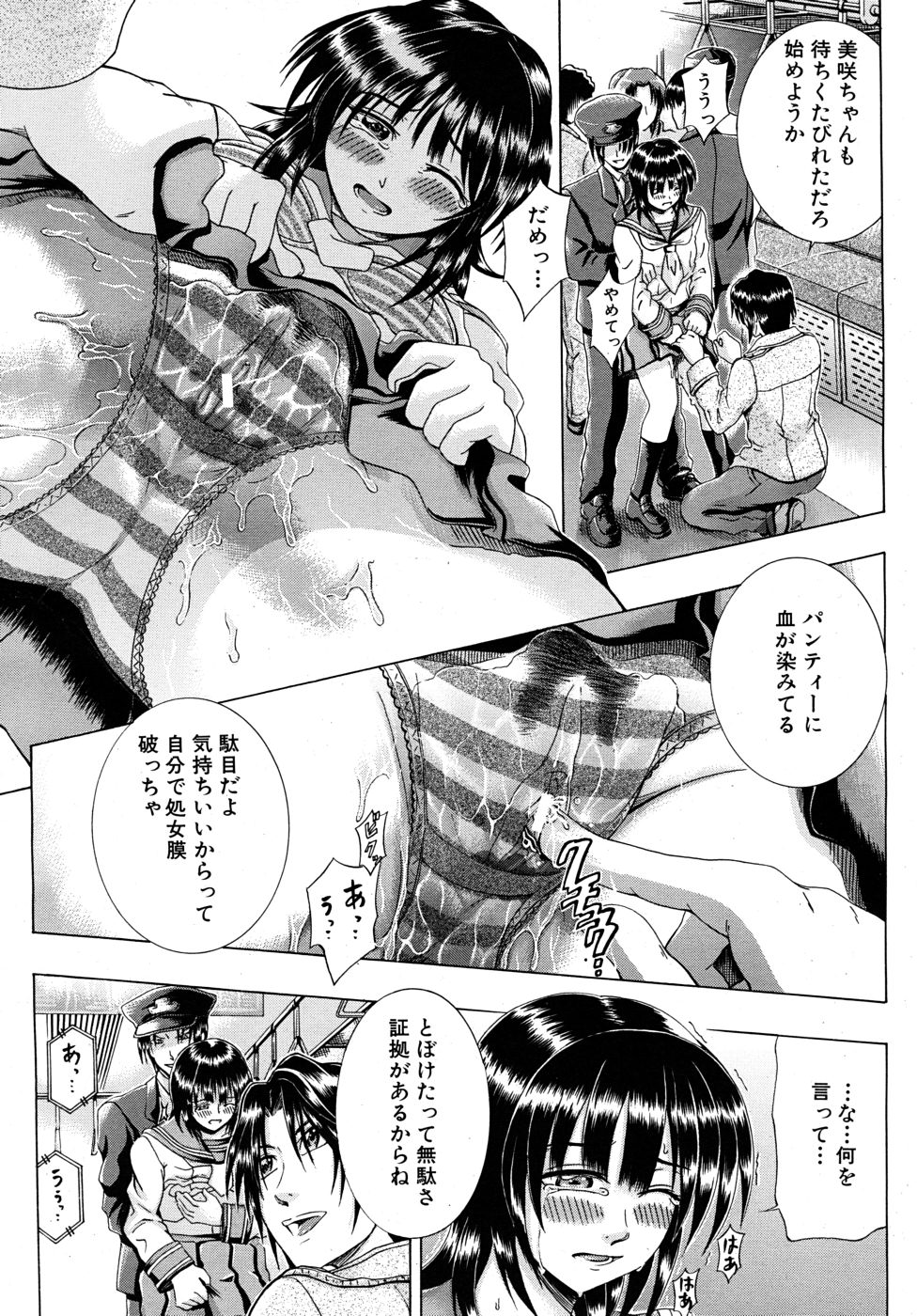 COMIC MUJIN 2010年7月号