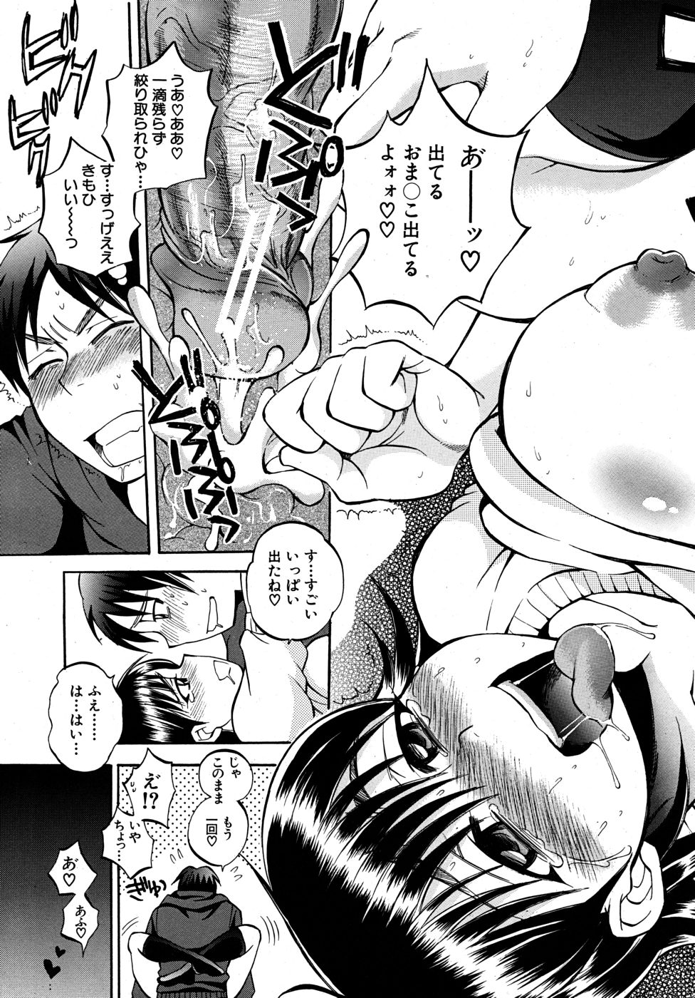 COMIC MUJIN 2010年7月号
