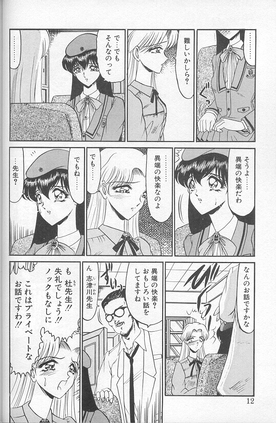 [小邑紗希] 緋き闇の彩