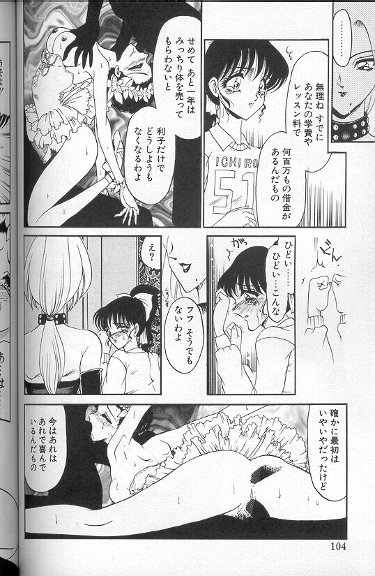 [小邑紗希] 緋き闇の彩