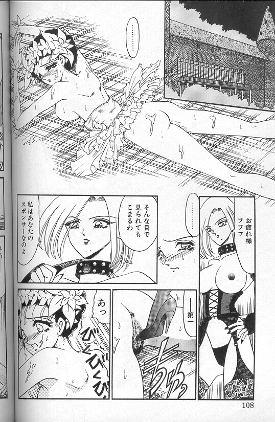 [小邑紗希] 緋き闇の彩