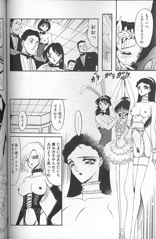 [小邑紗希] 緋き闇の彩