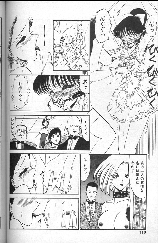 [小邑紗希] 緋き闇の彩