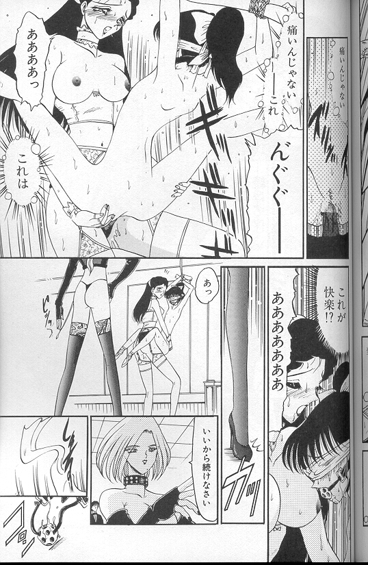 [小邑紗希] 緋き闇の彩