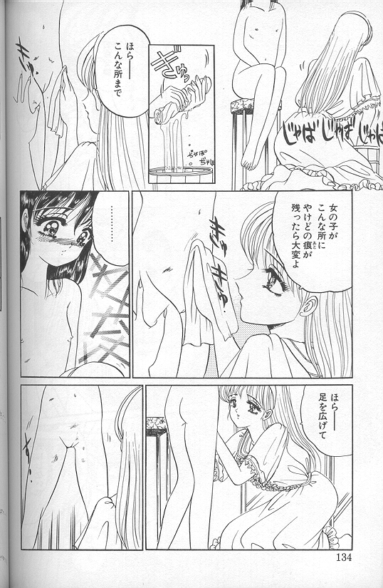 [小邑紗希] 緋き闇の彩