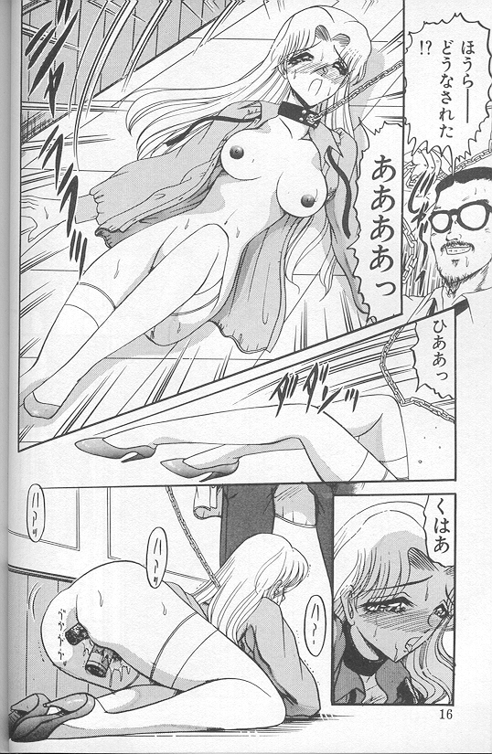 [小邑紗希] 緋き闇の彩