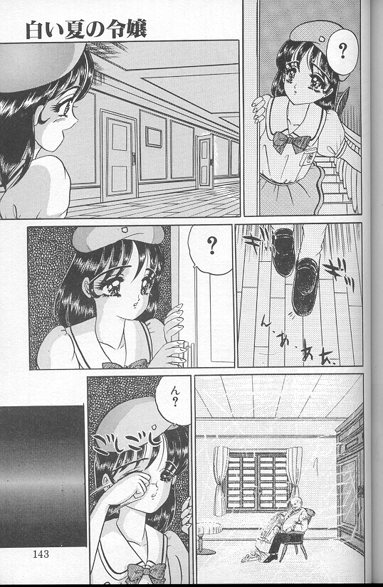 [小邑紗希] 緋き闇の彩