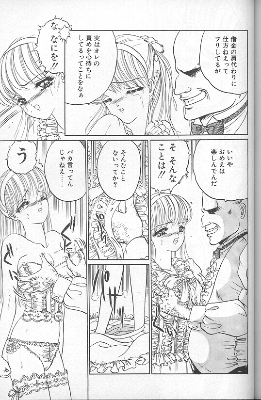 [小邑紗希] 緋き闇の彩