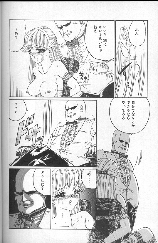 [小邑紗希] 緋き闇の彩