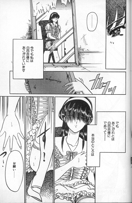 [小邑紗希] 緋き闇の彩