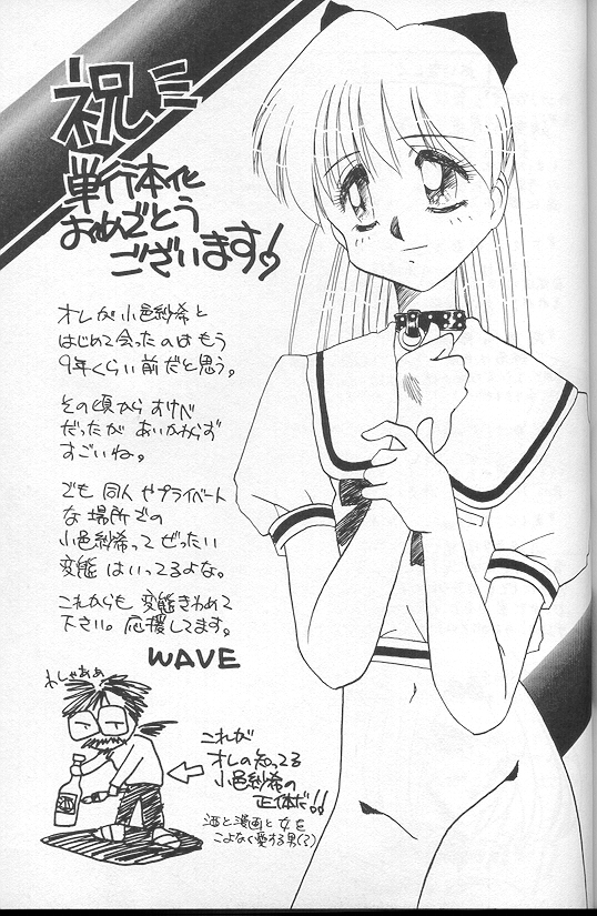 [小邑紗希] 緋き闇の彩